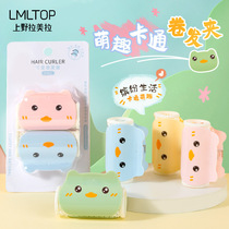 Lamela Cute Cartoon Curlers Naturally Fluffy and Styling Bangs Curlers Two-Pack Curlers