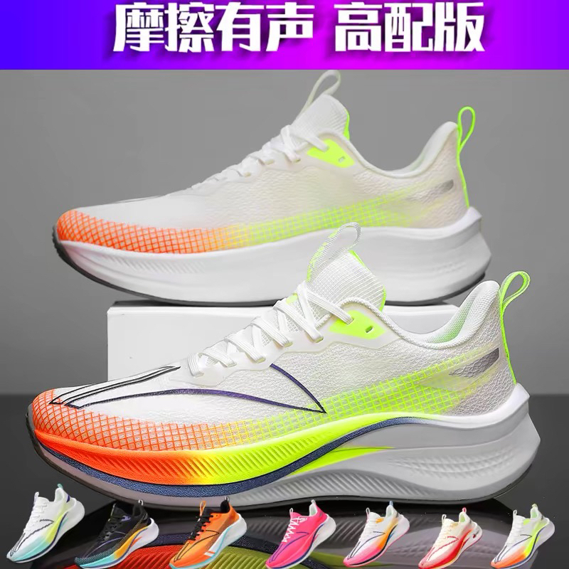 Chitu 7Pro Running Shoes for Men, Breathable Carbon Plate Racing Shoes, Student High School Entrance Exam Physical Test 9Pro Sports Running Shoes, Shock-Absorbing Shoes