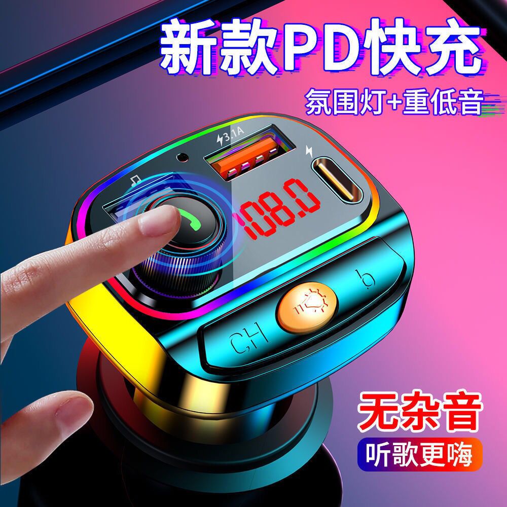 Car bluetooth mp3 receiver player 5 0 distortion-free multi-function music cigarette light car accessories charger fast charge