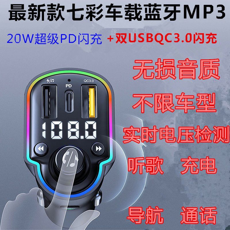 Car bluetooth receiver 5 0 lossless mp3 player multifunctional music cigarette lighting car supplies charger fast charging