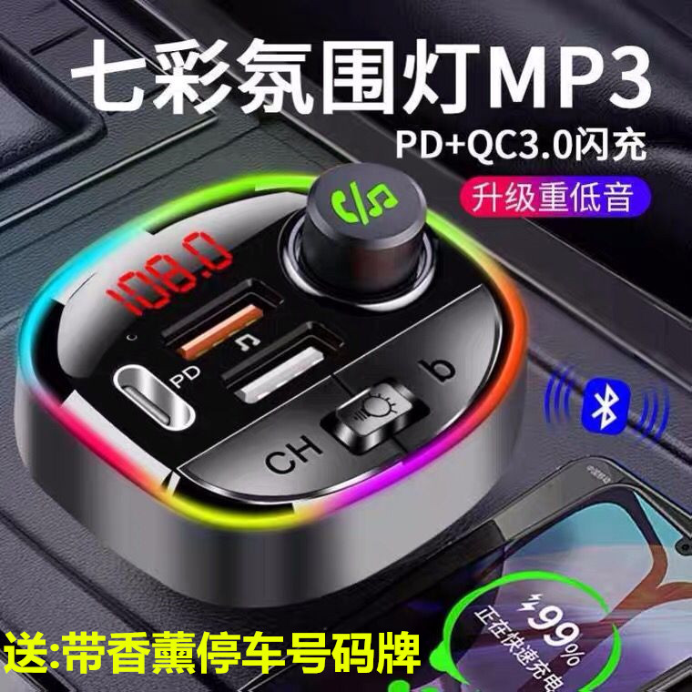 BYD BYD F0 F3 L3 S7 Bluetooth receiver audio car MP3 car card listening to songs
