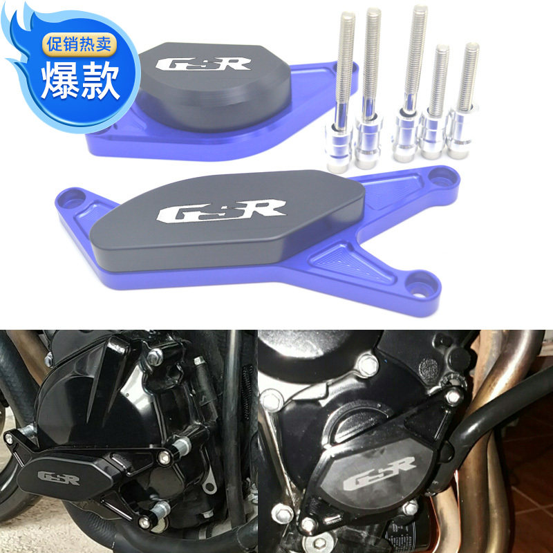 Suitable for Suzuki GSR400 GSR600 GSR750 GSR750 anti-fall block engine edge cover protection block