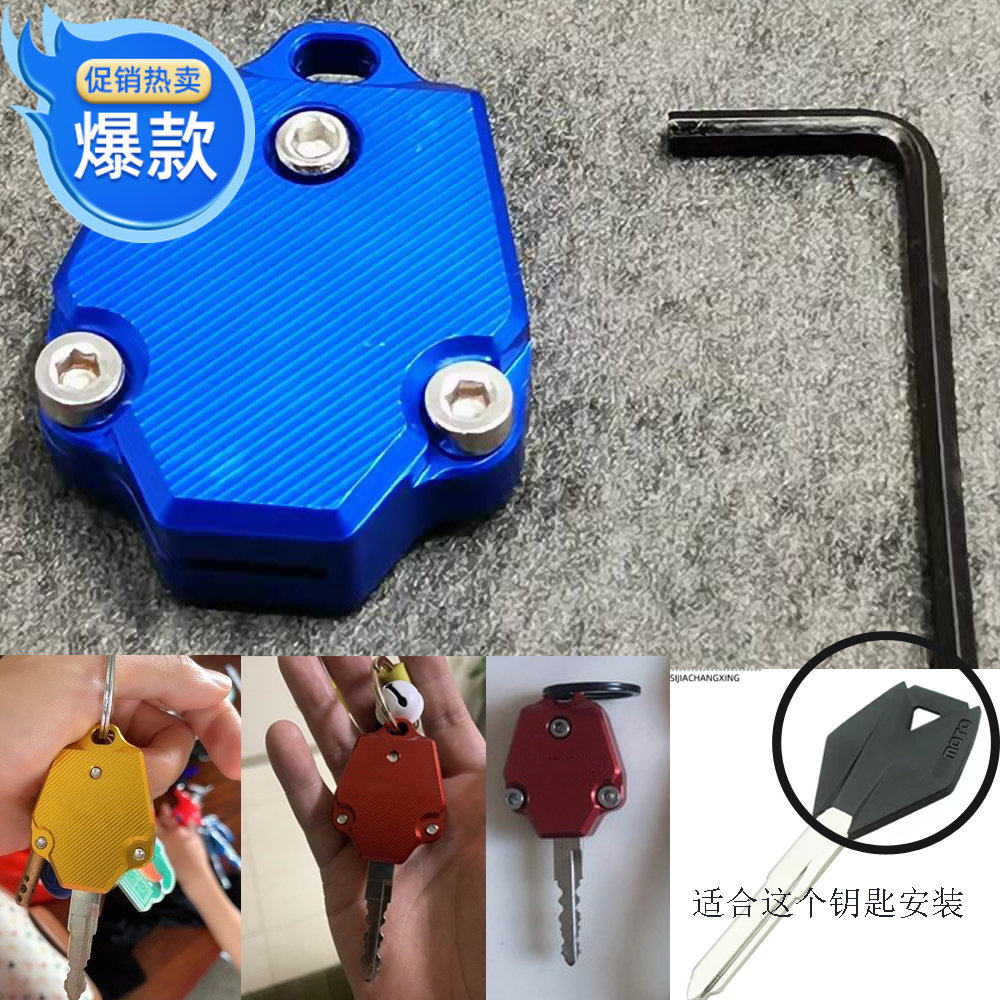Applicable spring wind NK250 key head 650 key cover 400 protective sleeve accessories 150NK locomotive key cover