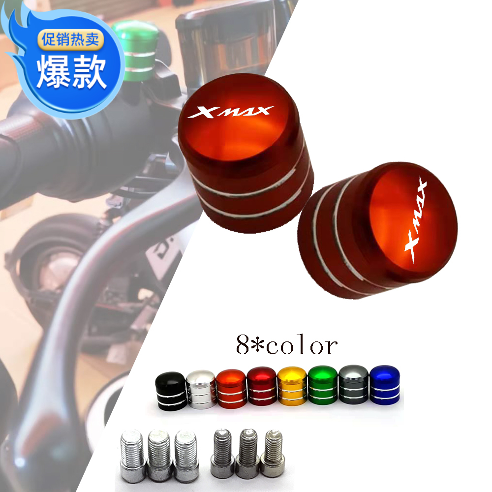 Suitable for locomotive XMAX 400250300125 aluminum alloy retrofitted with mirror screw choke plug hole plug