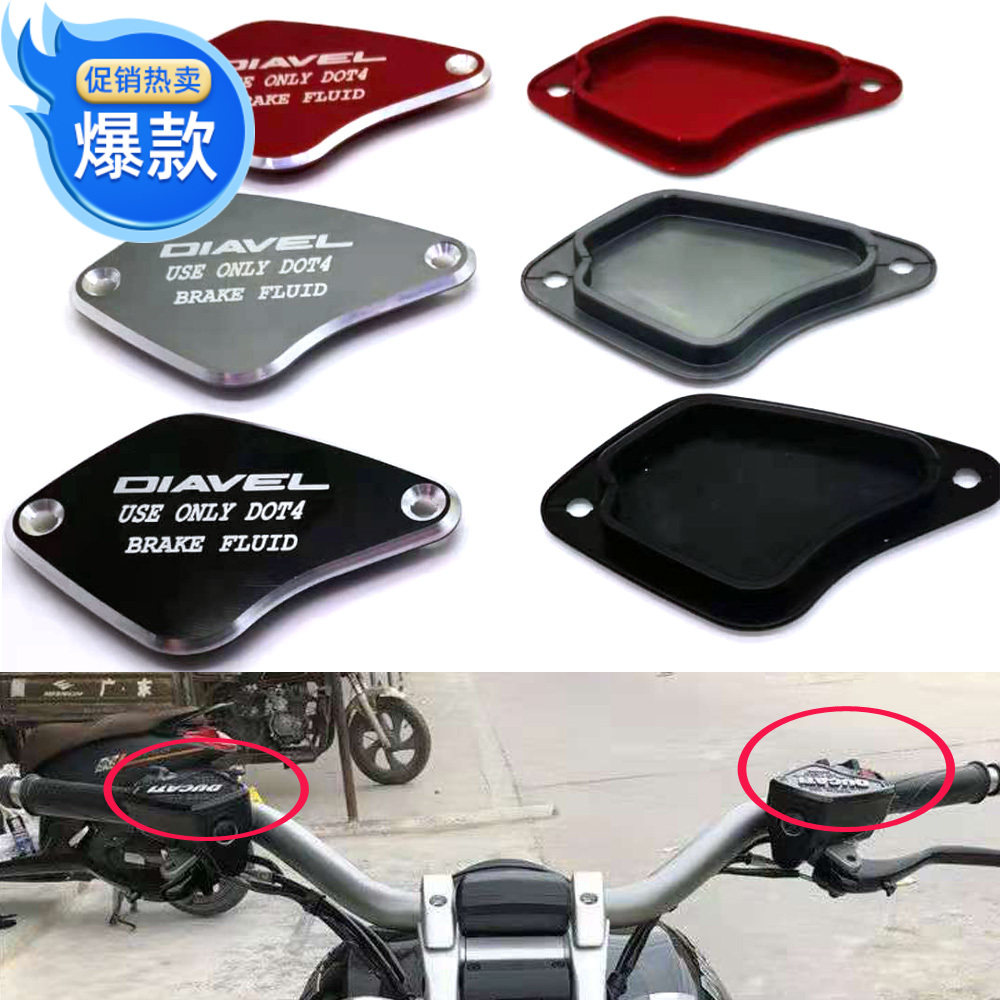 Suitable for motorcycle Dukadi big devil Diavel retrofit clutch brake upper pump cover oil cup lid-Taobao