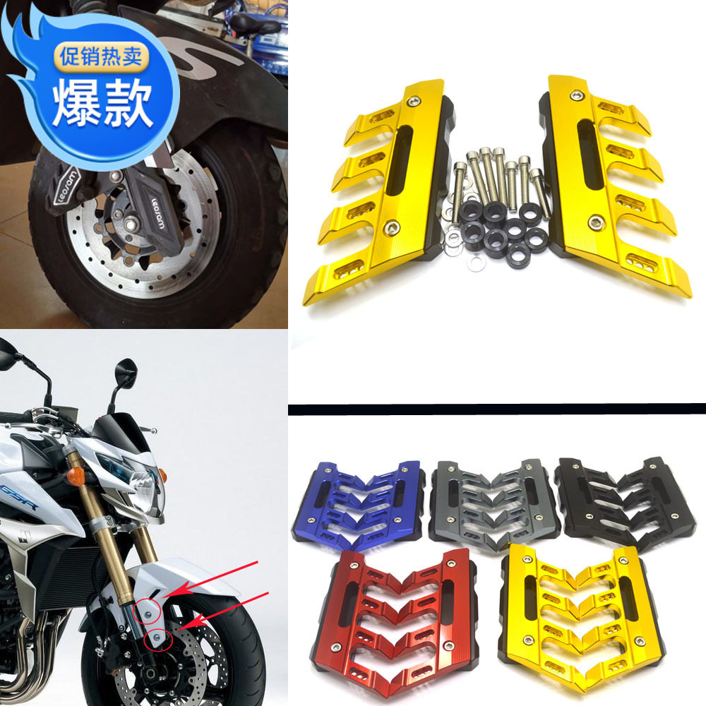 Suitable for locomotive light yang CT250 CK250T retrofit universal front fender decoration anti-fall protection cover