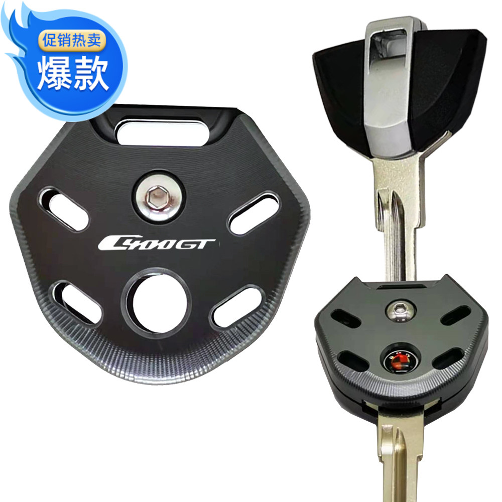 Suitable for BMW locomotive C400GT retrofit key key cover key cover key protection shell