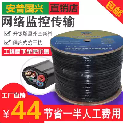 Outdoor Anpu Guoxing network monitoring integrated line 48-core mesh with power cord Integrated Composite 300 meters oxygen-free copper