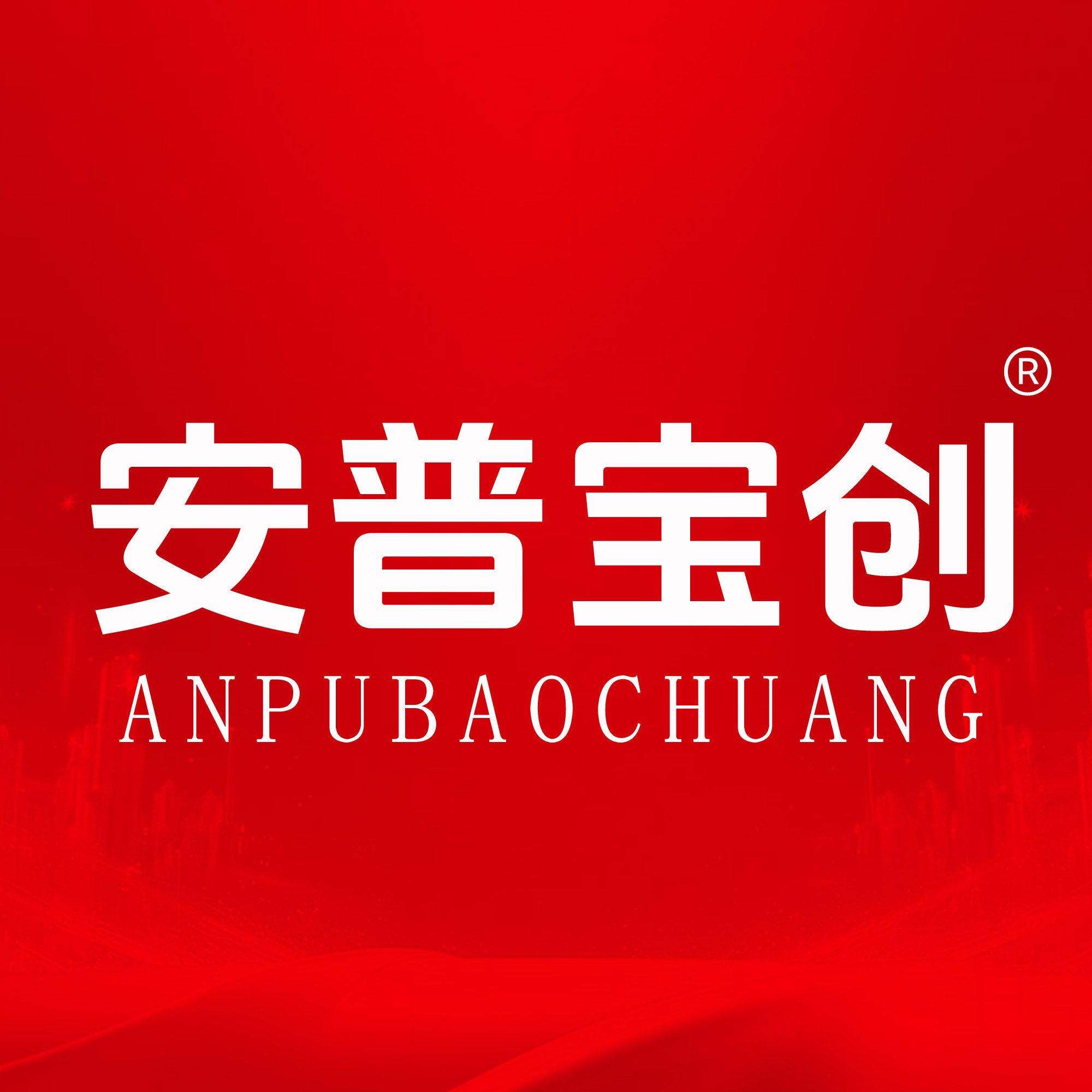 安普宝创线材批发店