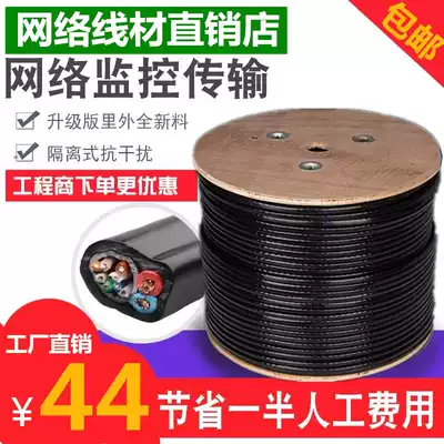 Ampu outdoor 4-core 8-core monitoring network cable with power supply integrated line network monitoring integrated cable composite twisted-pair network route
