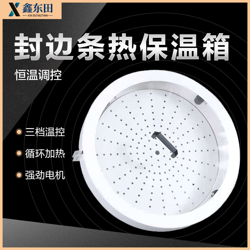 Xindong Tian Automatic edge sealing machine sealing edge with insulation and heating gel sealing thermostat sealing thermostat