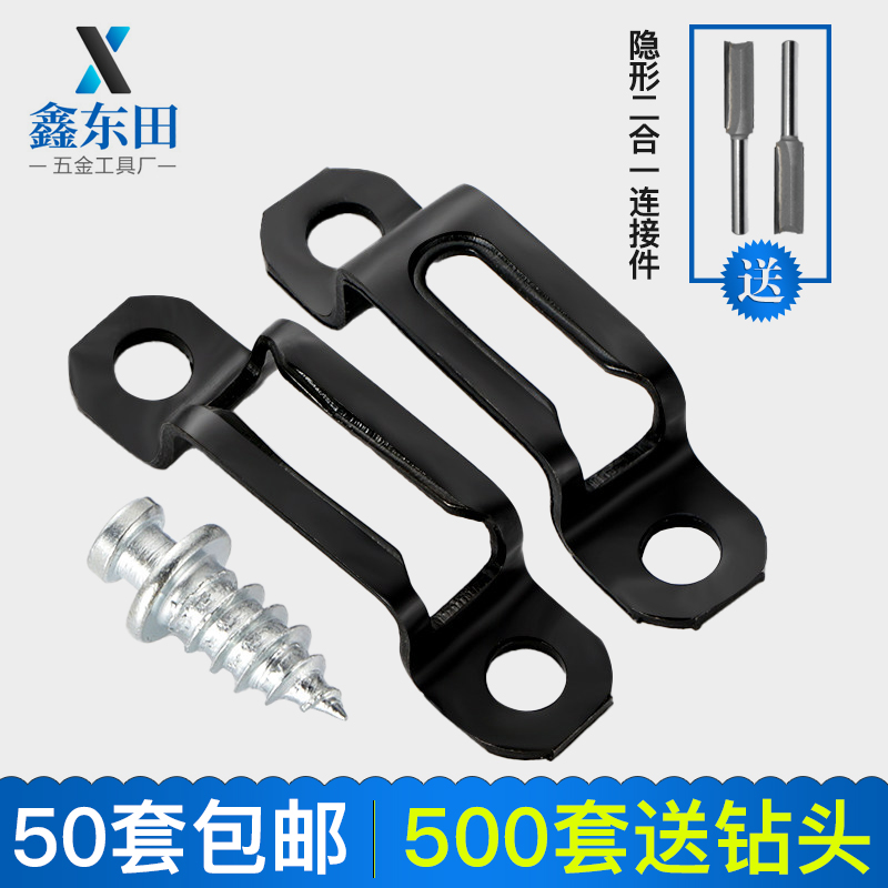 Invisible two-in-one connector child and mother wardrobe hidden super-link sliding buckle furniture simple assembly laminate fastener