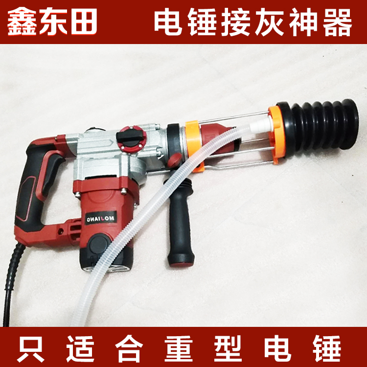 Peng expansion screw dust-free decoration suspended ceiling cement top drilling electric hammer drill impact drill dust cover drilling artifact