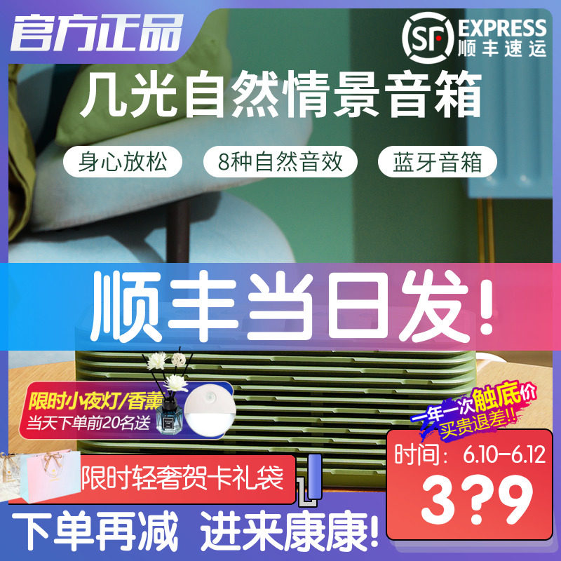 Several light natural scene speaker, white noise, insomnia, sleep AIDS and stress relief.Mini Bluetooth speaker gift for home use
