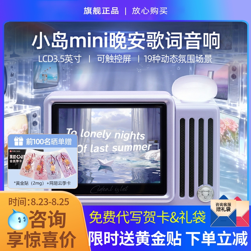 Elvis Presley Miao Bo Xiaodao Mini Good Night Floating Lyrics Speaker Wireless Bluetooth Portable Holiday Gift for Girls