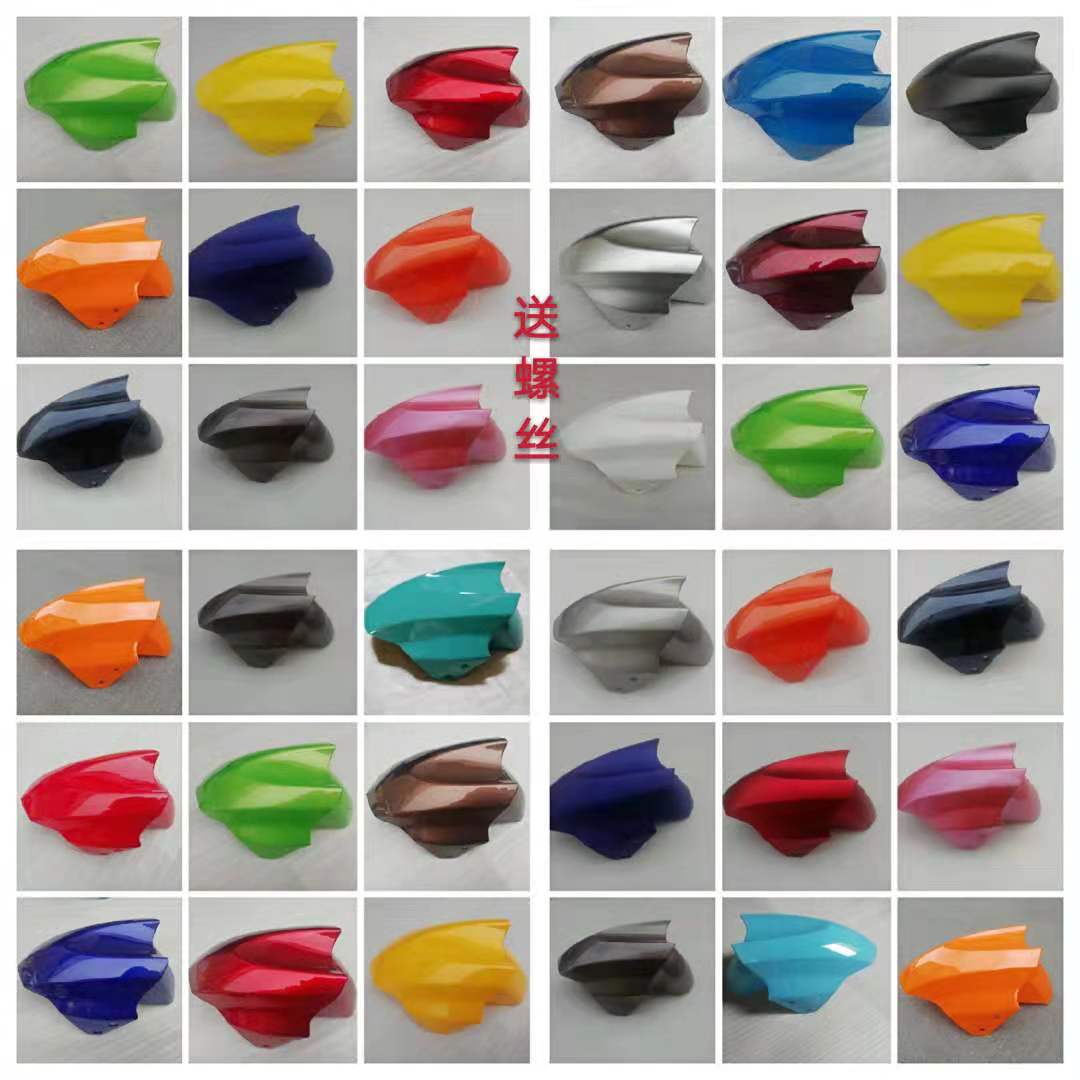 Electric fender battery locomotive front fender water plastic fender shell general accessories