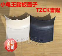Yu Long TZCK] European version Little tortoise king electric motor electric motorcycle shell small tortoise king plastic pedal cover