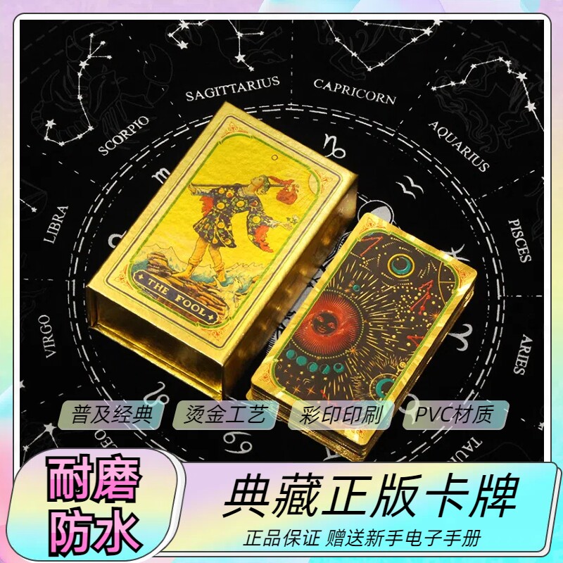 Authentic rider-waite tarot deck - classic collection, gold foil stamped  pvc, beginner-friendly. 78-card professional