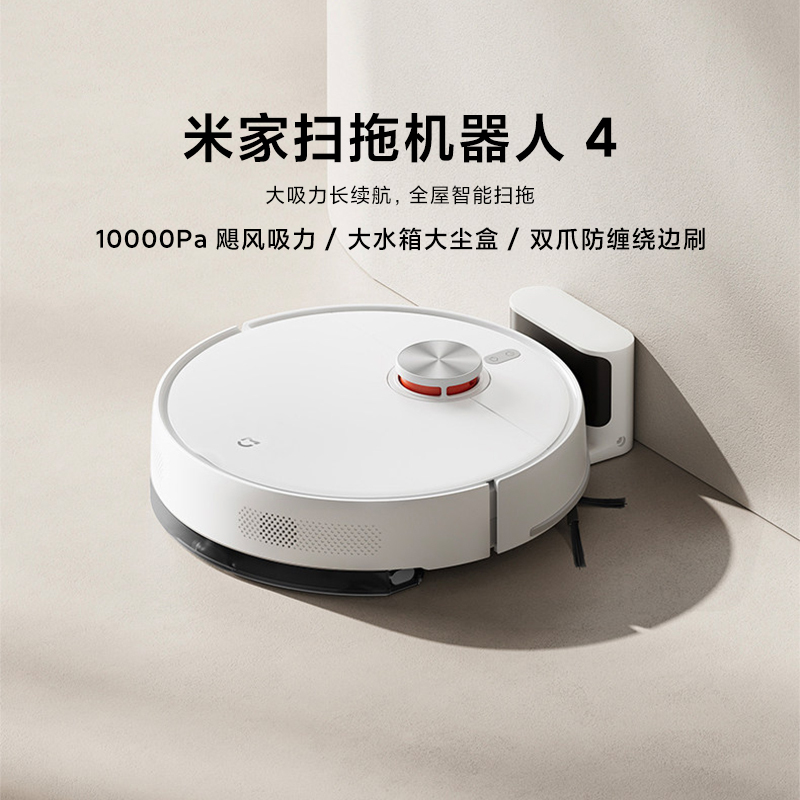 Xiaomi Mijia Robot Vacuum Cleaner 4 for Home Use 2026 New Model Multifunctional High Suction Vacuum and Mop All-In-One Machine Xiaomi Mijia Robot Vacuum Cleaner 4 for Home Use 2026 New Model Multifunctional High Suction Vacuum and Mop All-In-One Machine