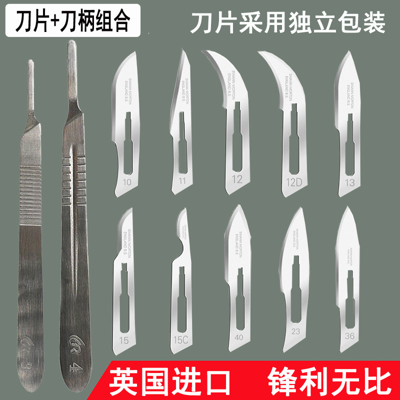 UK Imports Independent Packaging Carbon Steel Blade Shank Combination 11 No. 12D 15c 40 double-edged red box