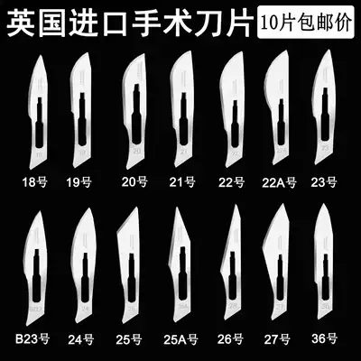 British imported surgical blade No. 18 car color change film 22 No. 23 pedicure blade, pig sheep knife shaving