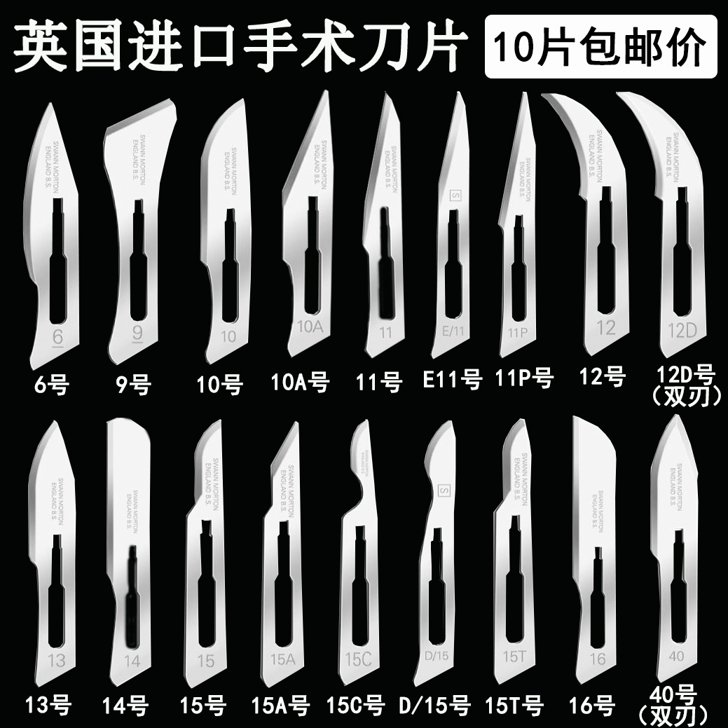 British import No. 10 No. 11 12D No. 15 40 double-edged surgical blade Carbon steel sharpened edging electronics plant