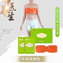 (Official) Sister Zhou Breast Health Package Beauty Breast Care Box Heating Compress Ancient Health Chinese Medicine Flagship Store