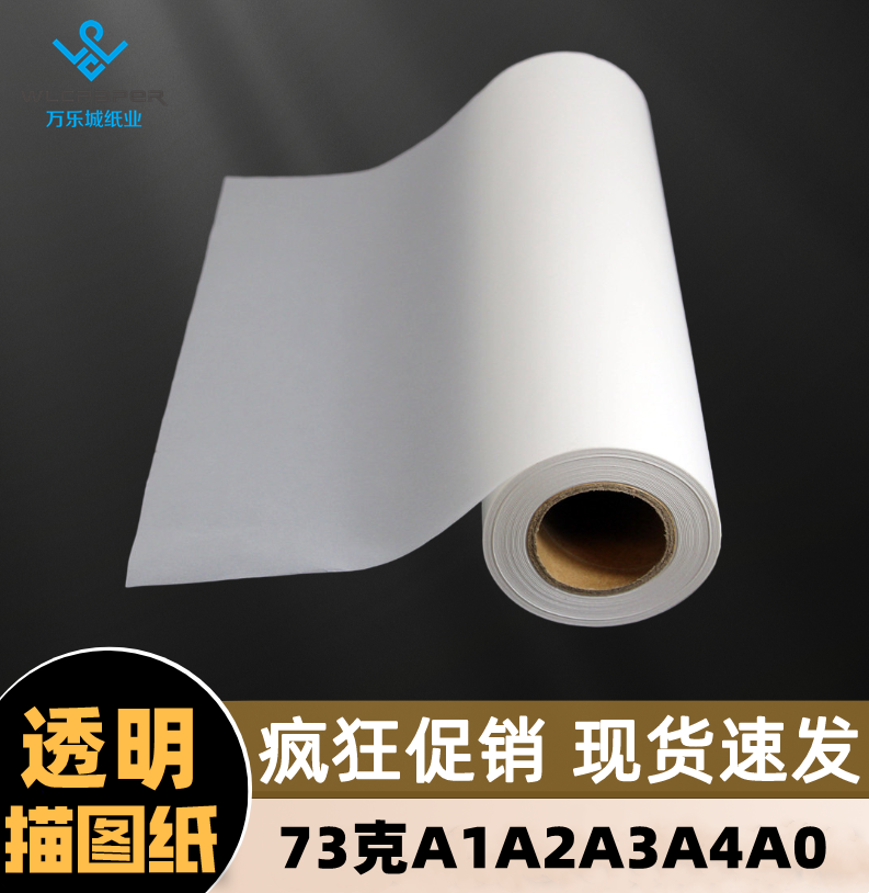 Natural Sketch Drawings A01A2A3A4 Sulphuric Acid Paper Rolls 70 m Copy Paper 73 Restrained Version Transprint Paper Imitation Paper