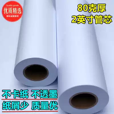 CAD engineering drawing paper Engineering copy paper B0 80g 1070*50m Quality assurance