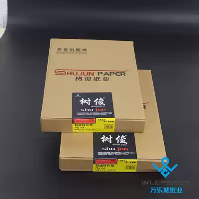 73g A4 A3 Shujun sulfuric acid paper 210*297 plate-making transfer paper engineering tracing paper 63g transparent paper