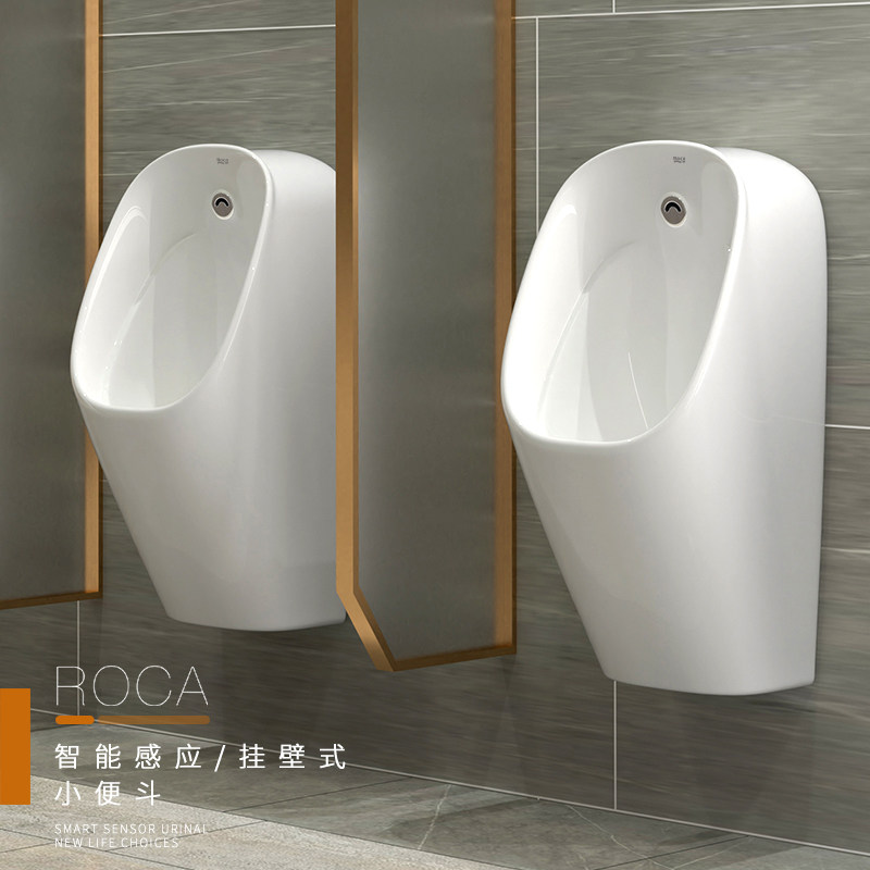 ROCA bathroom ROCA one-piece induction urinal Wall-mounted hotel wall-mounted urinal urinal pocket Men's urinal