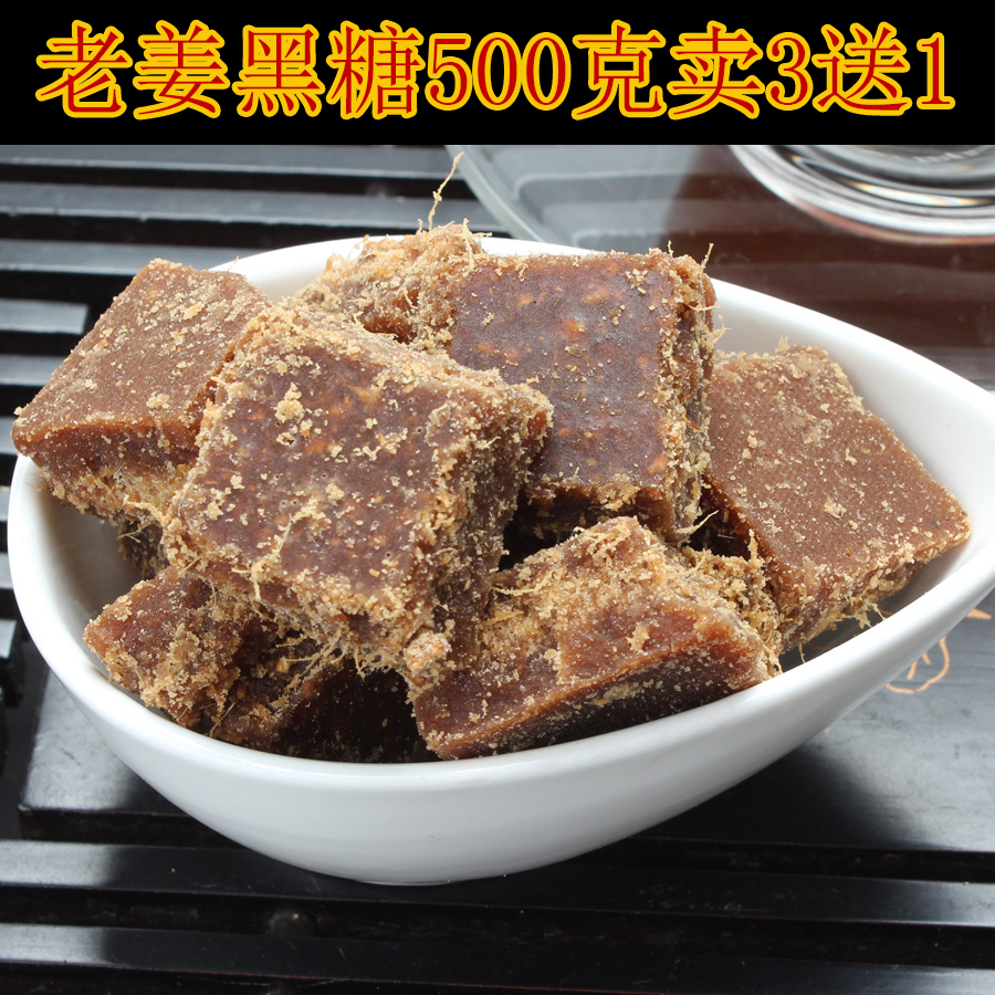 Buy 3 get 1 free Guangxi Gufa ginger mother brown sugar ginger sugar 500g handmade brown sugar physiological period ginger soup drink