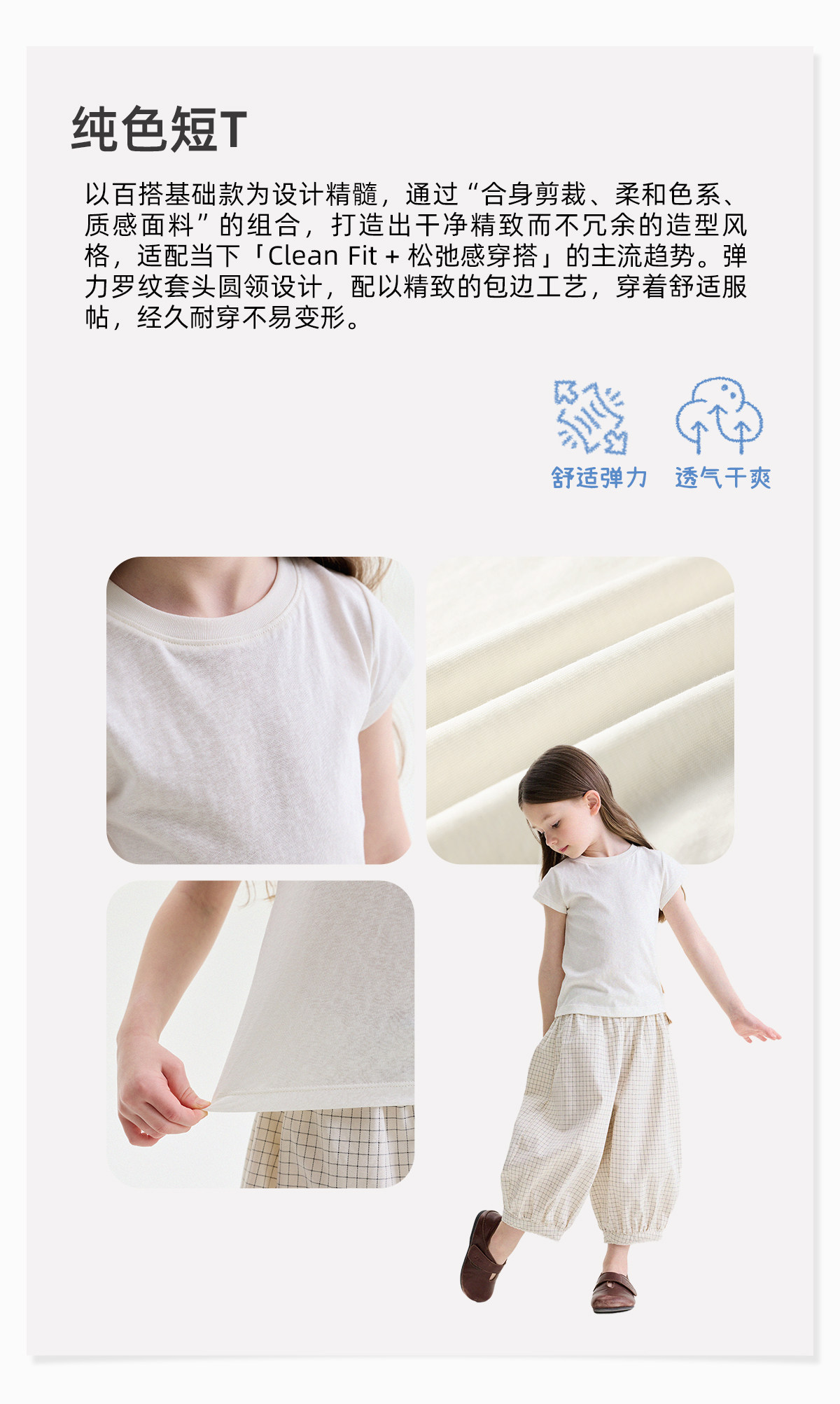 宝宝夏季新款百搭简约纯色短袖 允儿妈女童2026时尚T恤儿童上衣潮 — 4