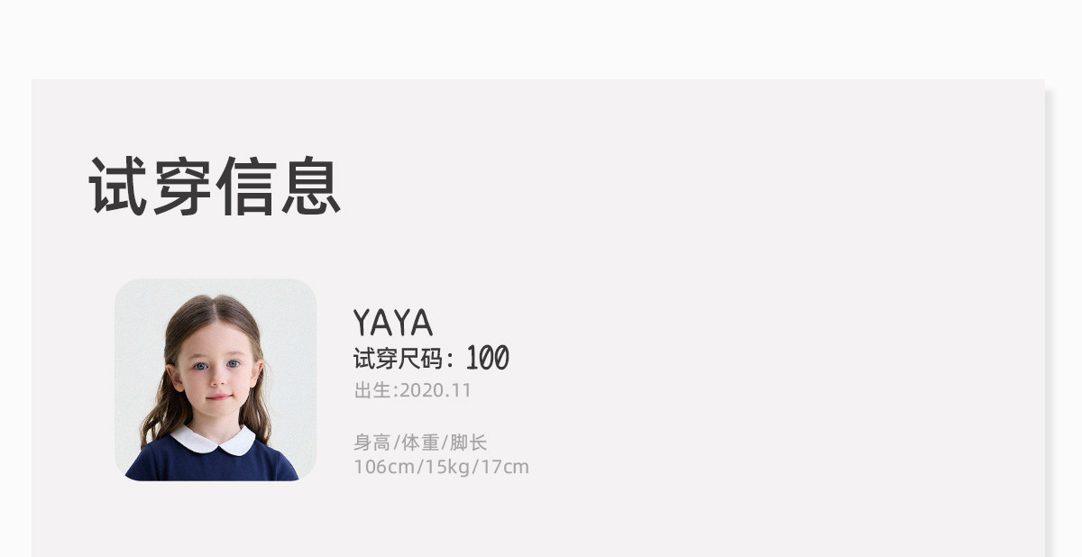 宝宝夏季新款百搭简约纯色短袖 允儿妈女童2026时尚T恤儿童上衣潮 — 7