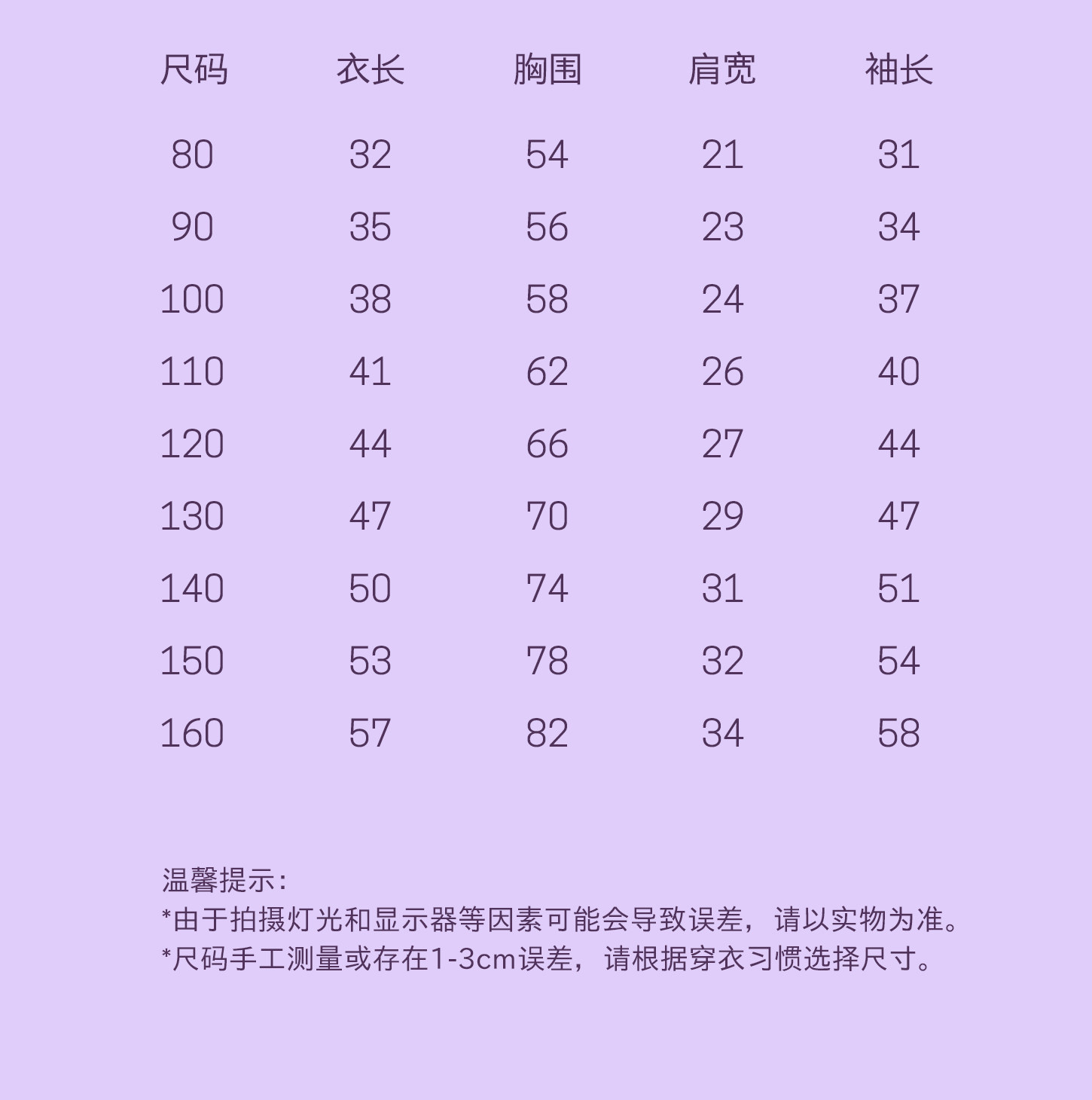 允儿妈女童秋季新款莫代尔长袖 宝宝春秋户外山系打底衫儿童T恤潮 — 28