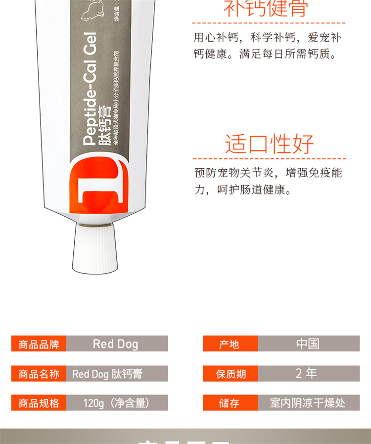 Con chó màu đỏ canxi dán peptide kem canxi con chó kem dinh dưỡng canxi lỏng canxi con chó con xương canxi con mèo canxi viên canxi - Cat / Dog Health bổ sung Sữa cho chó con giá rẻ