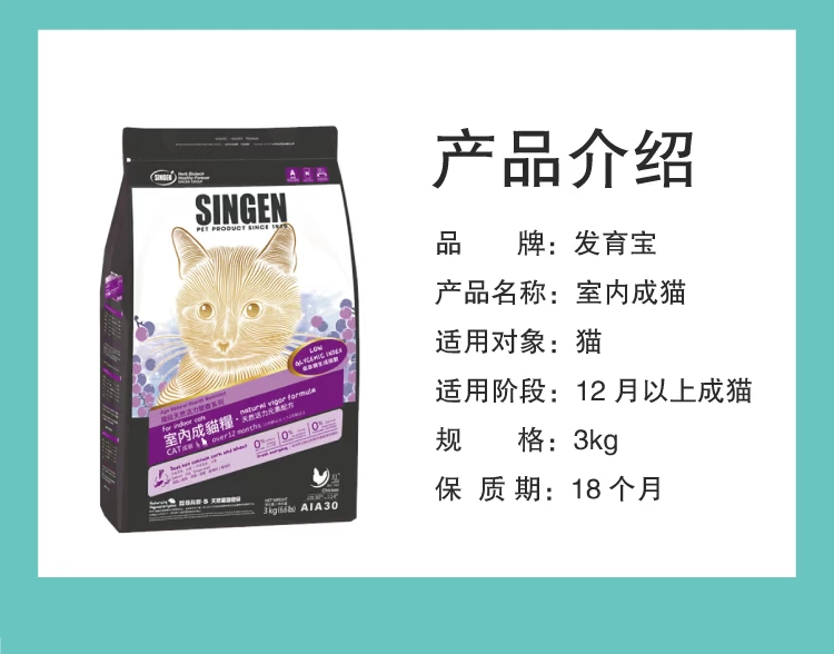 Đài Loan SINGEN / Tân Nguyên / Youda Phát triển Bao Cat Food AIA30 Thực phẩm tự nhiên cho mèo trong nhà 3Kg - Cat Staples thức ăn cho mèo