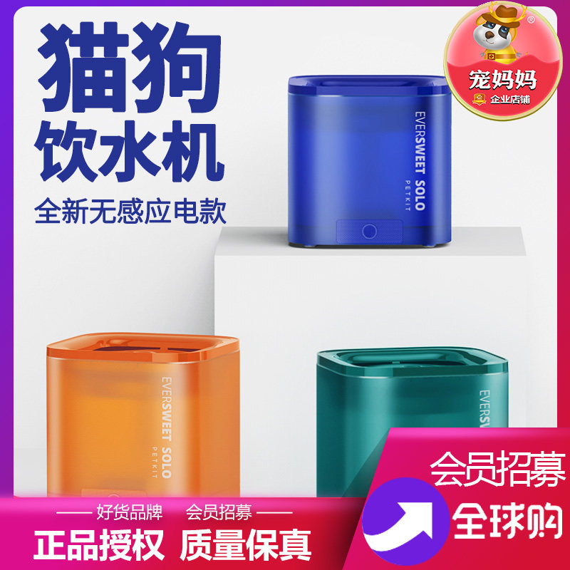 Small Persolo kitty Automatic water dispenser Puppy cycle Living water Drinking water Drink pets Drinking water supplies No leakage