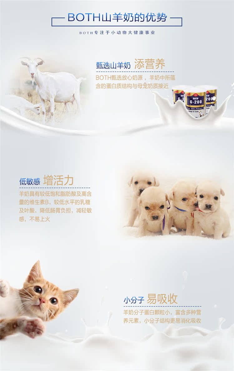 Cả sữa dê bột sữa chó bột chó con chó bông lông vàng phát triển 450g sữa mèo con sữa bột dinh dưỡng chăm sóc sức khỏe - Cat / Dog Health bổ sung Bột kích sữa cho chó mẹ