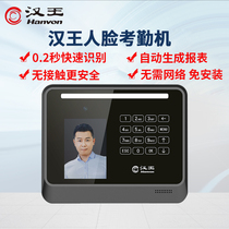 Hanwang D2D3 Smart Face Recognition Attendance Machine Face Recognition Timer Machine Dynamically Visible Glossy Face Attendance Machine Face Swipe Card Go to Work Timer Face Swipe Signature Attendance Report One-Click Generation