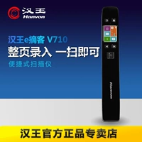 Hanwang V710 Hanwang Scanning Pen Máy quét cầm tay Máy quét cầm tay HD Bút quét tốc độ cao - Máy quét máy scan hp g3110