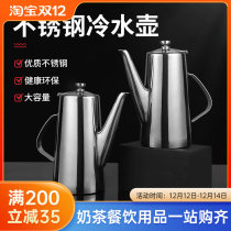 Stainless steel kettle large capacity with lid 2l hot and cold kettle high temperature resistant cold white open restaurant coffee restaurant Coffee Restaurant