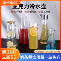 Acrylic juice pot plastic tie pot cold white open kettle home super large capacity high temperature resistant cold kettle
