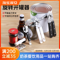 Multifunctional stainless steel can opener can opener artifact bottle opener light milk coconut pulp can opener kitchen tools commercial