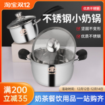 Stainless steel milk pot soup pot cooking noodles hot milk pot hot milk pot induction cooker gas universal milk pot 18CM