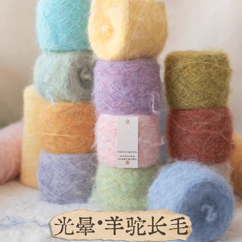 Dai Long-Haired Alpaca Mohair Yarn for Handmade Knitting Sweaters, Coats, Dolls, Hats, Scarves, Yarn Balls