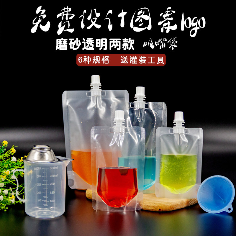 Transparent self-standing suction nozzle bag disposable juice bag with suction nozzle creative mesh red drink bag Traditional Chinese medicine soy milk packaging bag