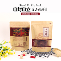 Pork Pork Bag Self-contained Waterproof Handmade Carbon Roasted Snack Food Open Window Kraft Paper Gift Bag