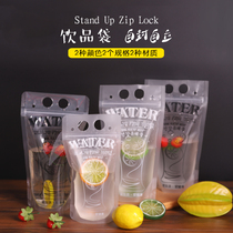 Bag of milk tea disposable juice bag creative Net red beverage bag packing bag self-sealing portable bag