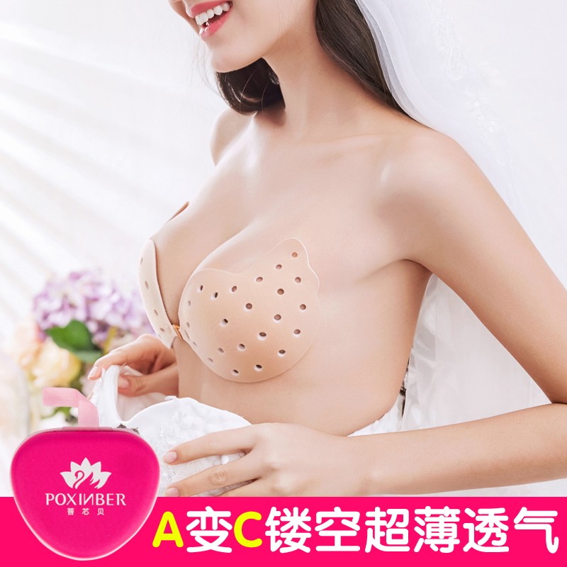 Large Chest Dress Ultra Slim Breathable Chest Patch Invisible Bra Wedding Dress Without Shoulder Strap Underwear Poly silicone Milk Sticker Swimming-Taobao